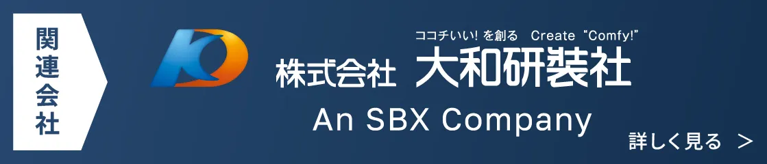 株式会社 大和研装社 An SBX Company